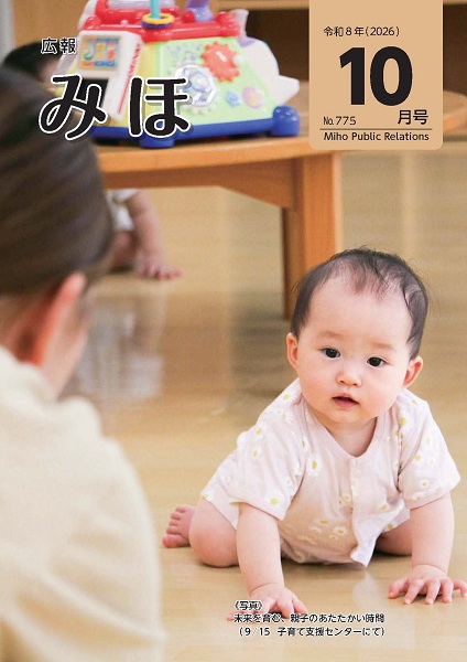 P1-表紙-令和8年(2026)10月号