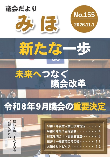P01-表紙-令和8年(2026)11月1日号