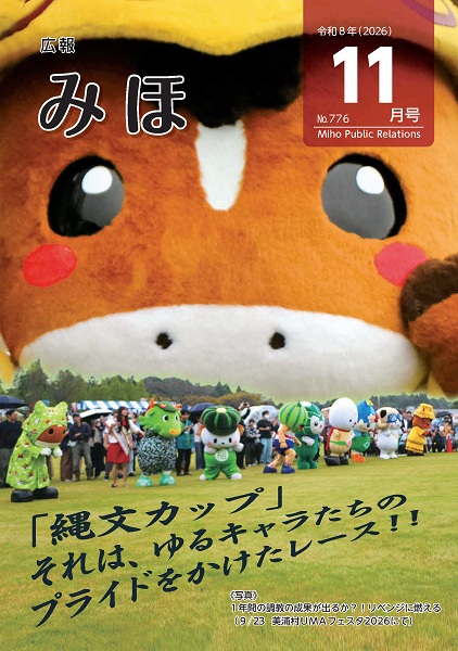 P1-表紙-令和8年(2026)11月号