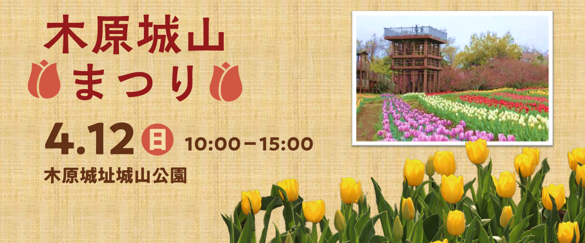 HPトップ画面（R08経済課　城山まつり）