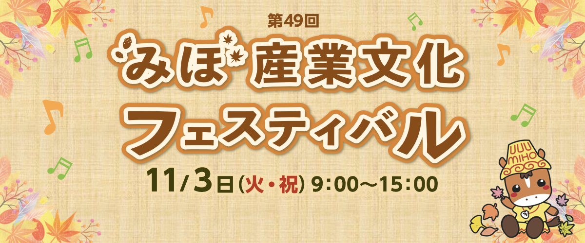 R08.11.03 産業文化フェスティバル（生涯学習課）